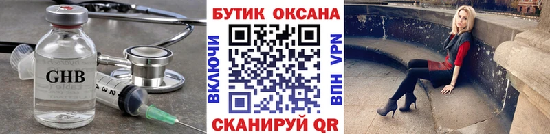 как найти наркотики  Белый  omg tor  БУТИРАТ GHB 