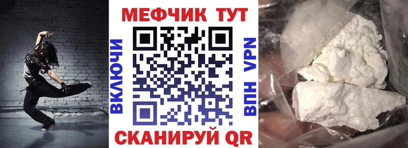 МЯУ-МЯУ mephedrone  Белый 